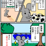 「縁の下の力持ち」の漫画