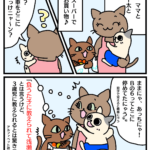 「負うた子に教えられて浅瀬を渡る」の漫画