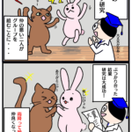 「雨降って地固まる」の漫画