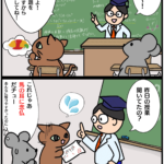 「馬の耳に念仏」の漫画