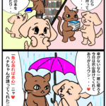 「魚心あれば水心」の漫画