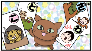 ことわざかるたと助手ねこのイラスト