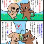 「犬も歩けば棒に当たる」の漫画
