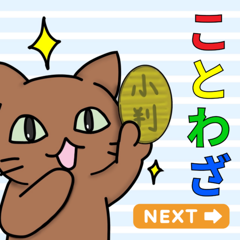 【膝を屈する】の意味と使い方や例文（慣用句） – ことわざ・慣用句の百科事典