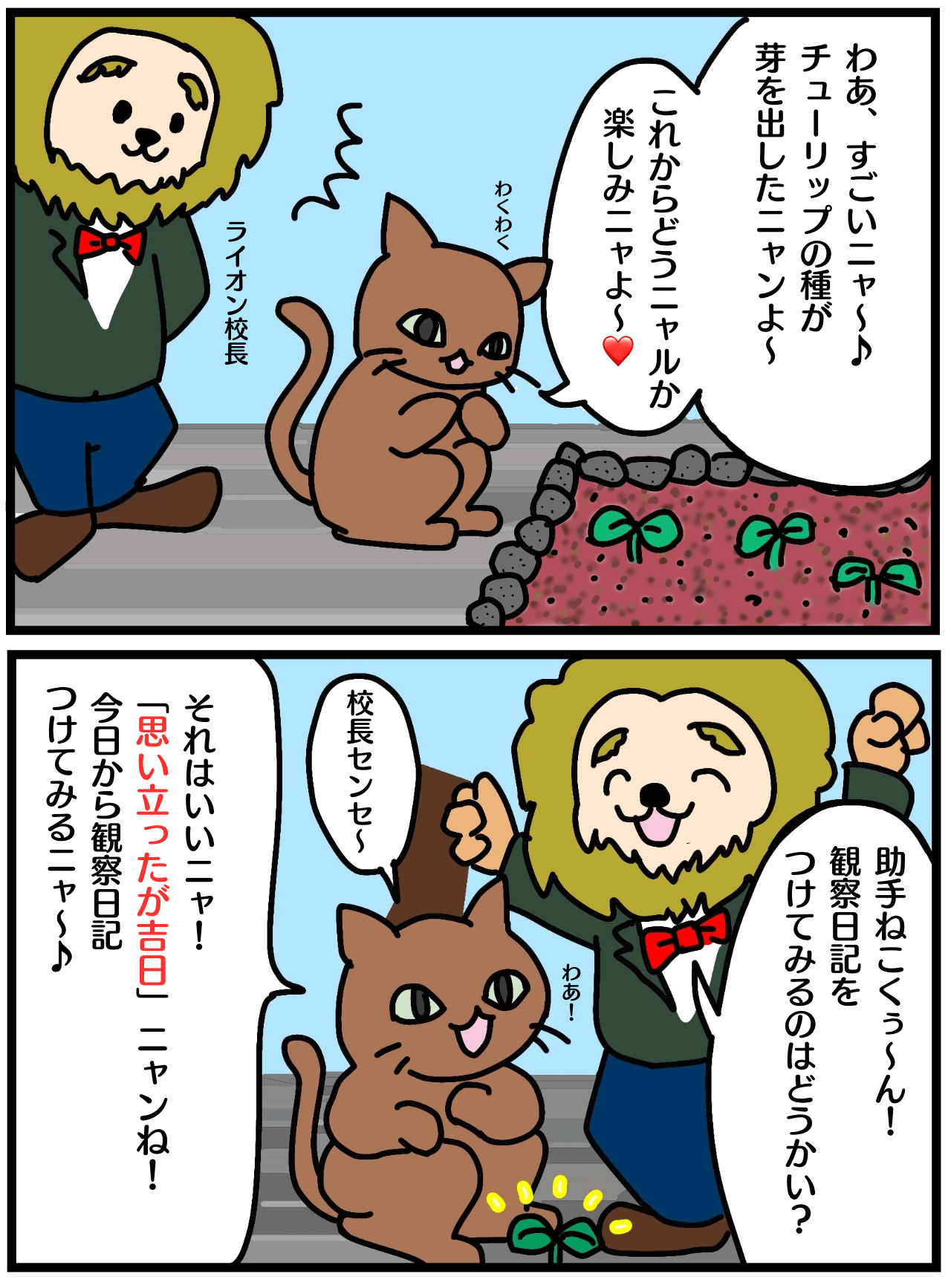 思い立っ た が 吉日 意味