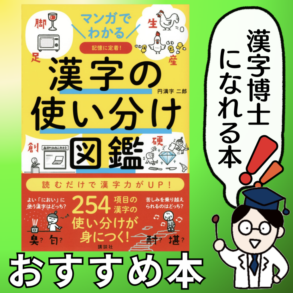 【人目を憚る】の意味と使い方や例文（慣用句） – ことわざ・慣用句の百科事典