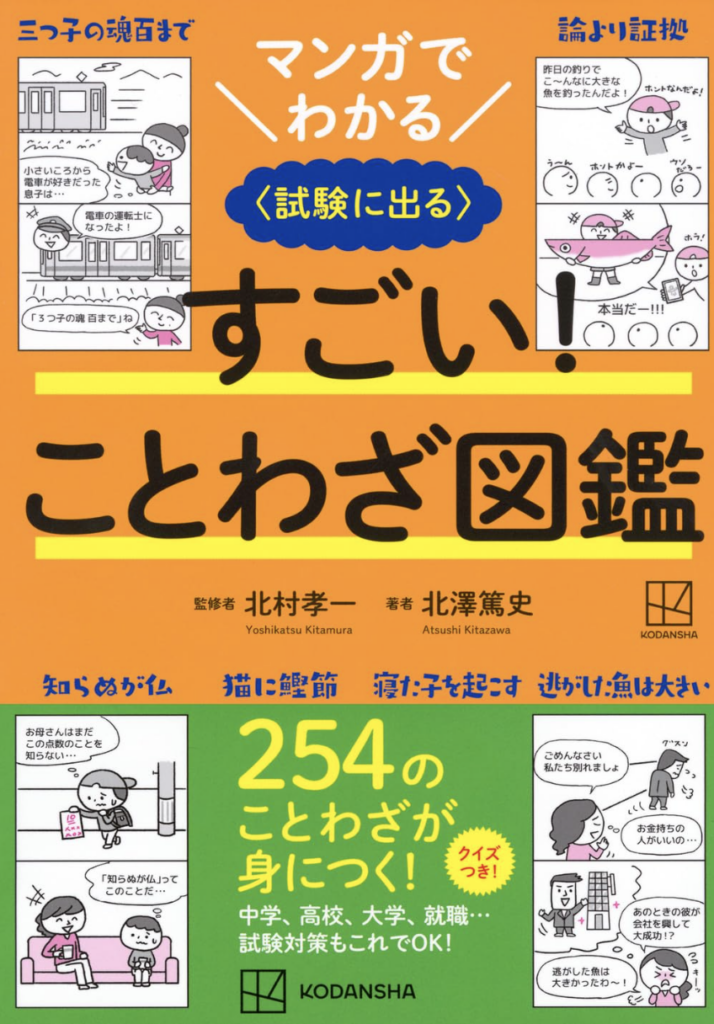 【心がこもる】の意味と使い方や例文(慣用句) – ことわざ・慣用句の百科事典
