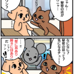 「壁に耳あり障子に目あり」の漫画