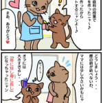 「帯に短し襷に長し」の漫画