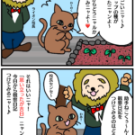 「思い立ったが吉日」の漫画