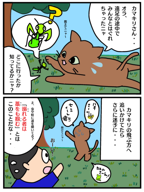 「溺れる者は藁をも掴む」の漫画