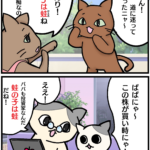 「蛙の子は蛙」の漫画