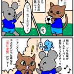 「鬼に金棒」の漫画