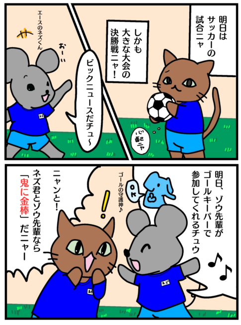 「鬼に金棒」の漫画