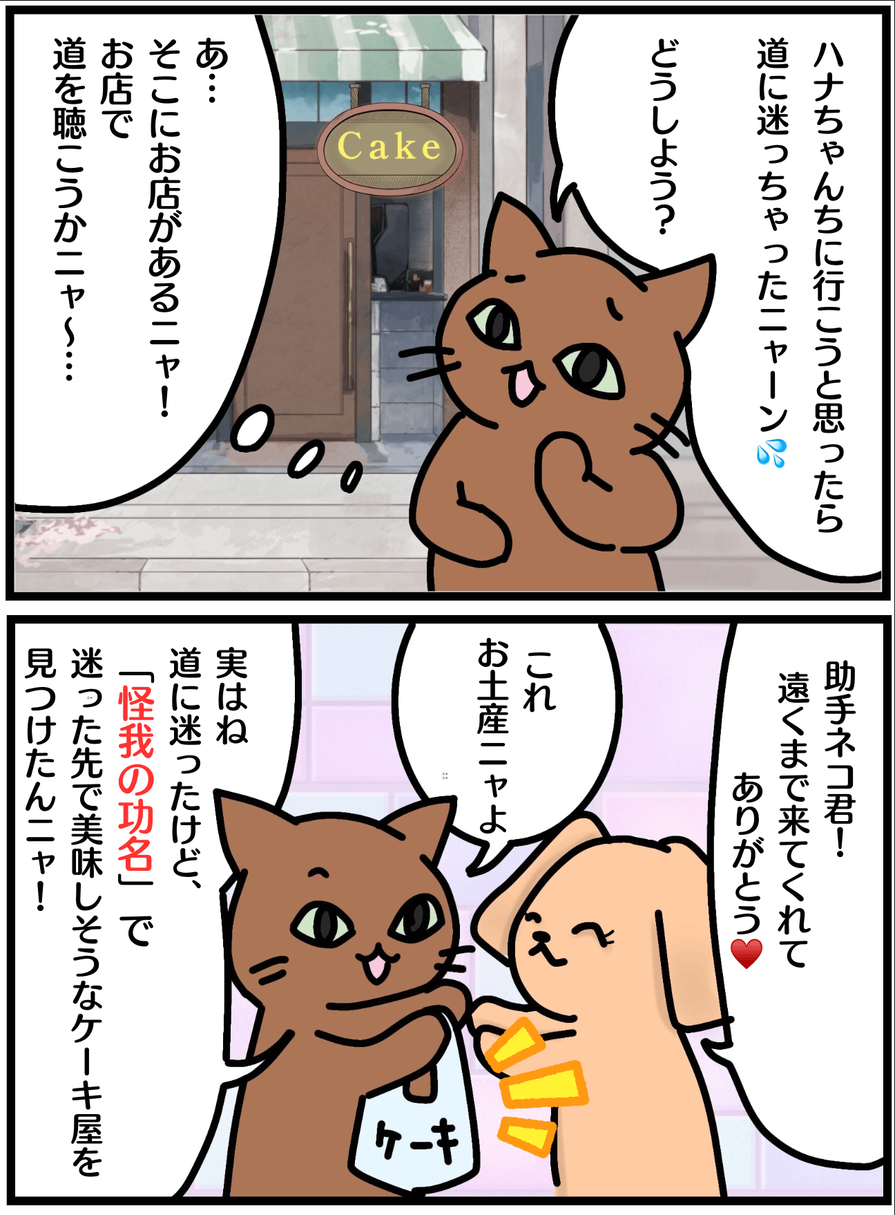 当時のメディア報道・掲載写真