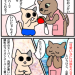 「可愛い子には旅をさせよ」の漫画
