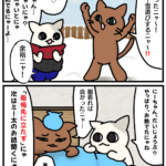 「後悔先に立たず」の漫画