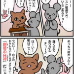 「紺屋の白袴」の漫画