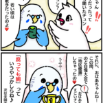 「腐っても鯛」の漫画