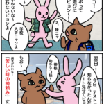 「苦しい時の神頼み」の漫画