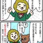 「転ばぬ先の杖」の漫画