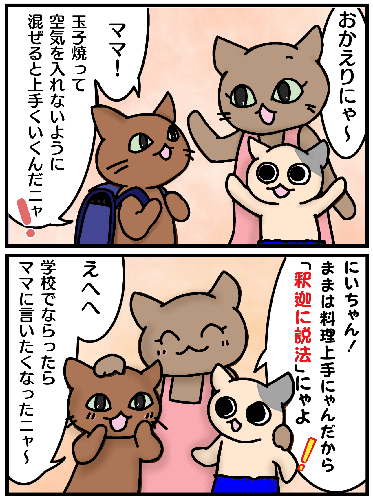 釈迦 に 説法