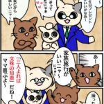 「三人よれば文殊の知恵」の漫画