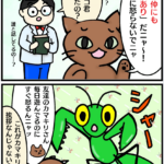 「親しき仲にも礼儀あり」の漫画