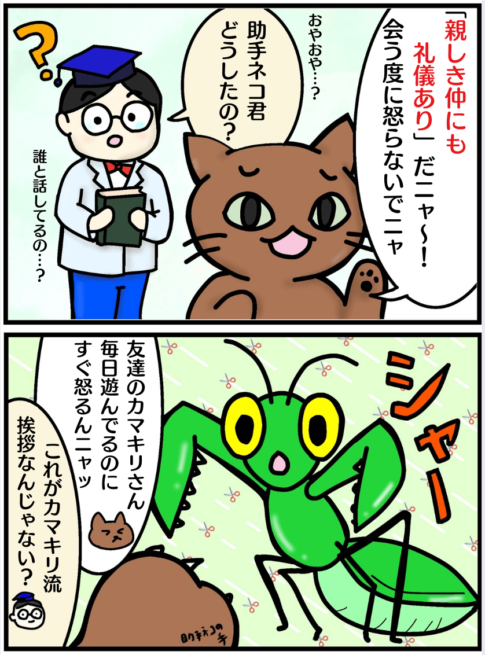 「親しき仲にも礼儀あり」の漫画