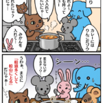 「船頭多くして船山に上る」の漫画