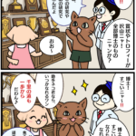 「千里の道も一歩から」の漫画