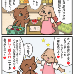 損して得とれのマンガ