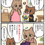 無い袖は振れない のマンガ