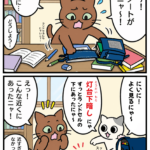 「灯台下暗し」の漫画