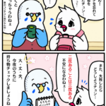 二度あることは三度あるの漫画