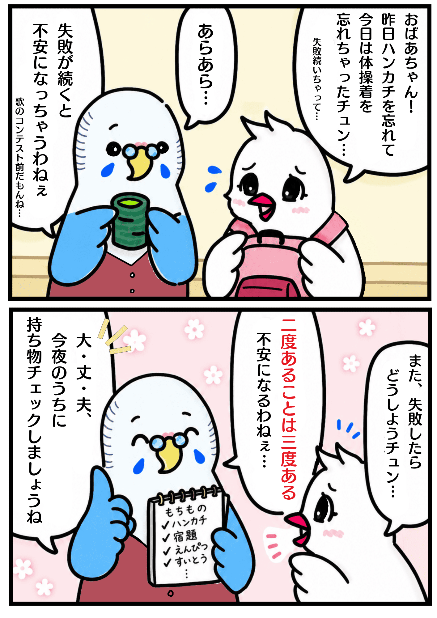 ことわざ100選】有名なことわざ意味付き – ことわざ・慣用句の百科事典