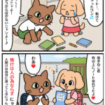 情けは人の為ならずの漫画