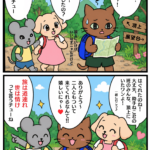 旅は道連れ世は情けのマンガ
