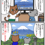 百聞は一見にしかずの漫画