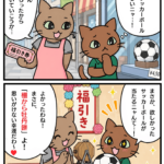 棚から牡丹餅の漫画