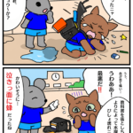 泣きっ面に蜂の漫画
